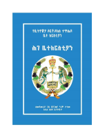 ሕገ ቤተ ክርስቲያን.pdf